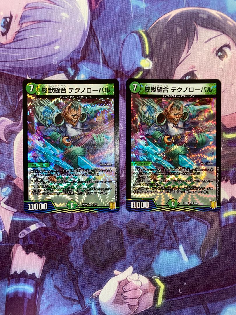 End Beast Stitch Together Teknoroval VR 5/95 2 copies