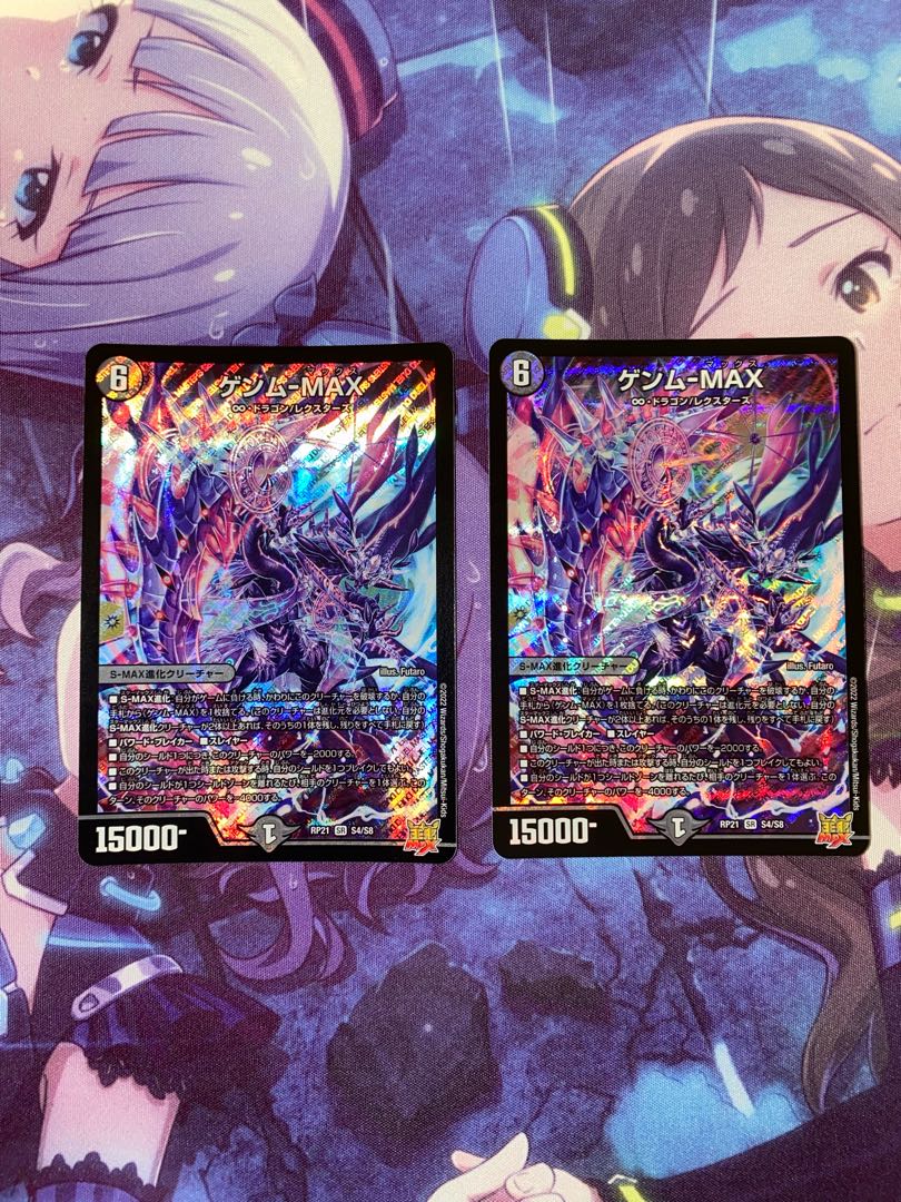 Genm-MAX SR S4/S8 2 sheets 2枚