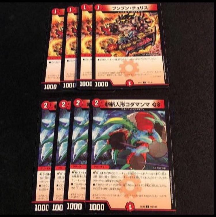 Boom Boom Chu Squirrel Zan Zan Zan Doll Kodamanma GS