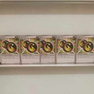 ダブルドラゴンエネルギー5枚セット