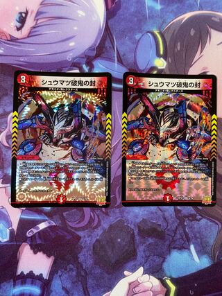 Shumatsu break demon sealed VR 6/76 2 copies