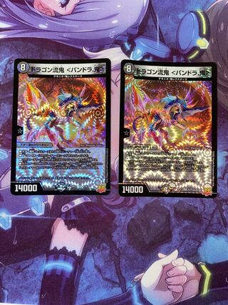 Dragon Flow Oni ＜Pandora. Oni> VR 4/76 2 sheets