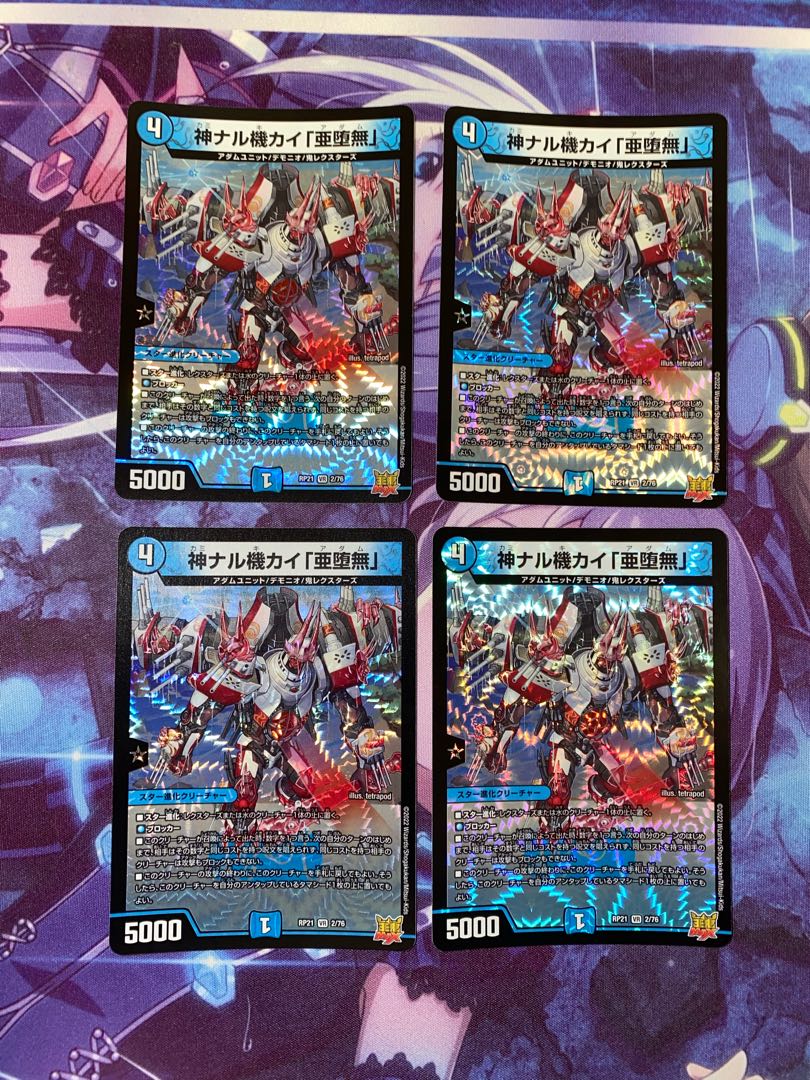 Kai Kannaru Kikai "Subrakuunashi" VR 2/76 4 sheets