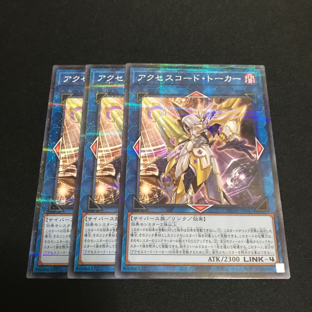 Accesscode Talker Parallel Normal 3pcs Special Price