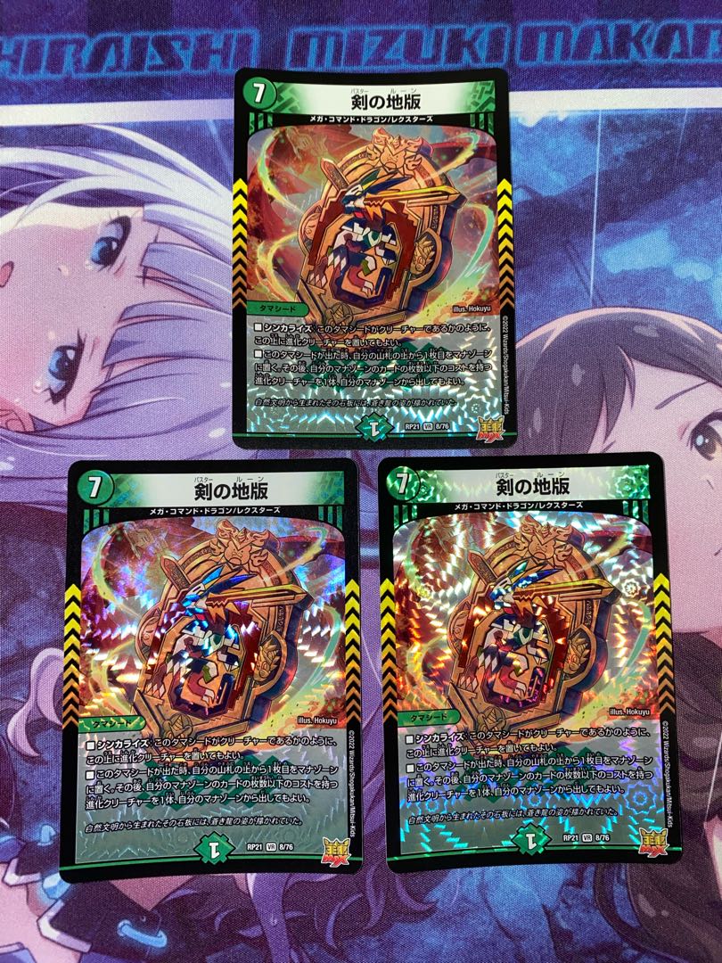 Sword land version VR 8/76 3 pieces