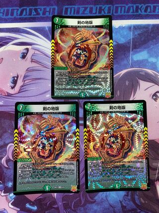 Sword land version VR 8/76 3 pieces