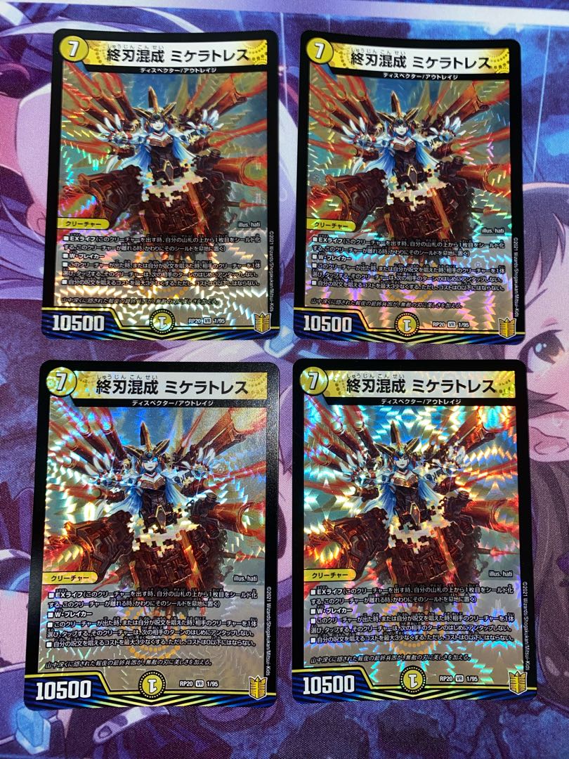 End-blade mixed micellatress VR 1/95 4 sheets