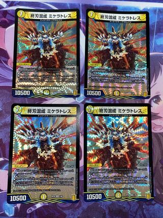 End-blade mixed micellatress VR 1/95 4 sheets