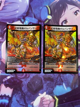 Phantom Dragon Machine Volpanther VR 6/75 2 pieces