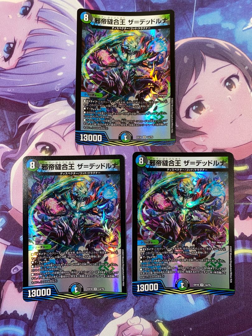 Evil Emperor Stitch Together King The=Dead Luna VR 14/75 3 pieces