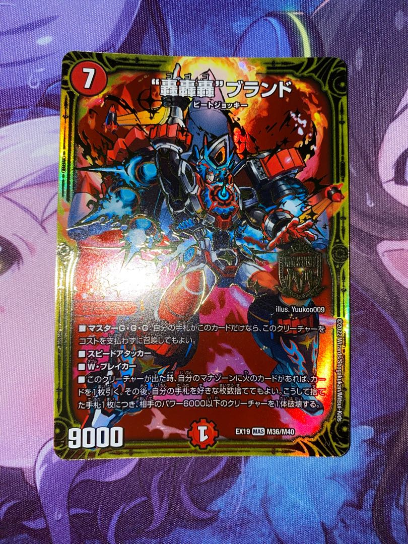 Roar, Roar, Roar" brand MAS M36/M40