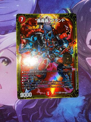 Roar, Roar, Roar" brand MAS M36/M40 (2)