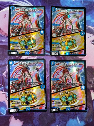 Yenguishi Neonx｜Brain Serum VR 28/138 4pcs.