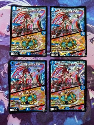 Yengu Shuji Neonx｜Brain Serum VR 3/93 4pcs.