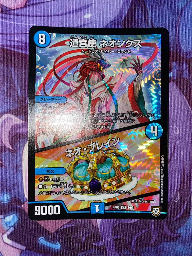 Yangu Shu Neonx｜Brain Serum VR 3/93