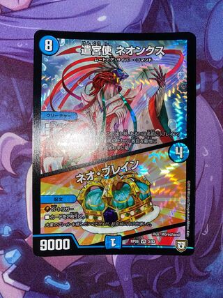 Yangu Shu Neonx｜Brain Serum VR 3/93