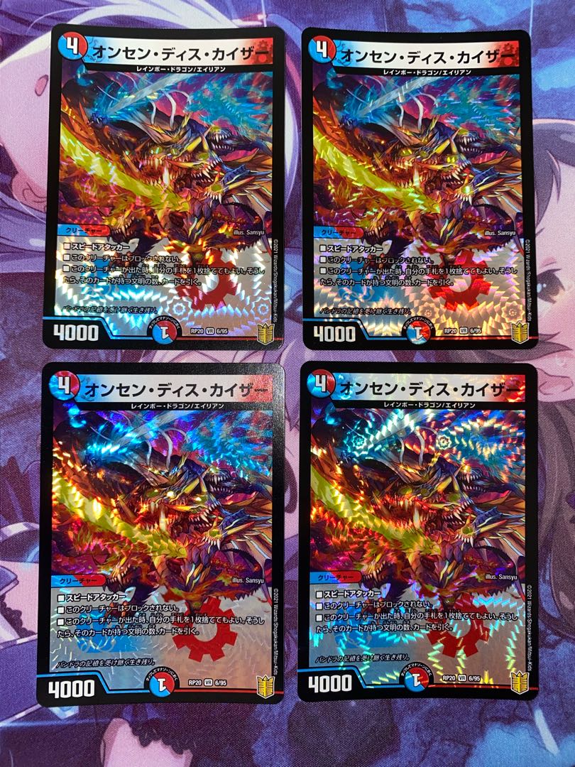 Onsen Dis Kaiser VR 6/95 4 sheets