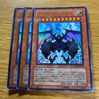 ネオス・ワイズマン ウルトラレア JP001