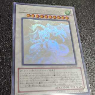 シューティング・スター・ドラゴン