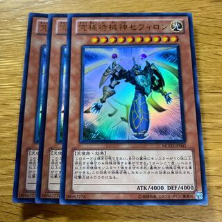 究極時械神セフィロン ウルトラレア JP001