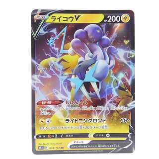 RaikouV RR 038/172 VSTAR Universe