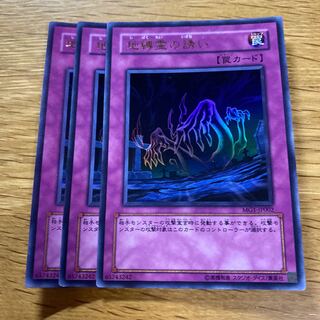 地縛霊の誘い ウルトラレア JP002 1枚