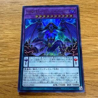 DDD超死偉王パープリッシュ・ヘル・アーマゲドン ウルトラレア JP002