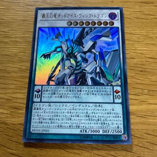 エクスプロード・ウィング・ドラゴン ウルトラレア JP040