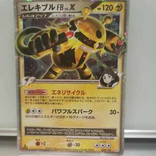 Pokémon Card Game DPt ElectivireFB (Frontier Brain) Lv.X