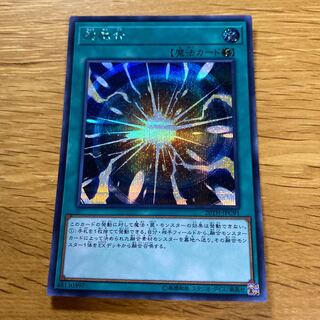 遊戯王　超融合　25thシク　2枚セット　極美品 超融合 25」の激安通販 | magi
