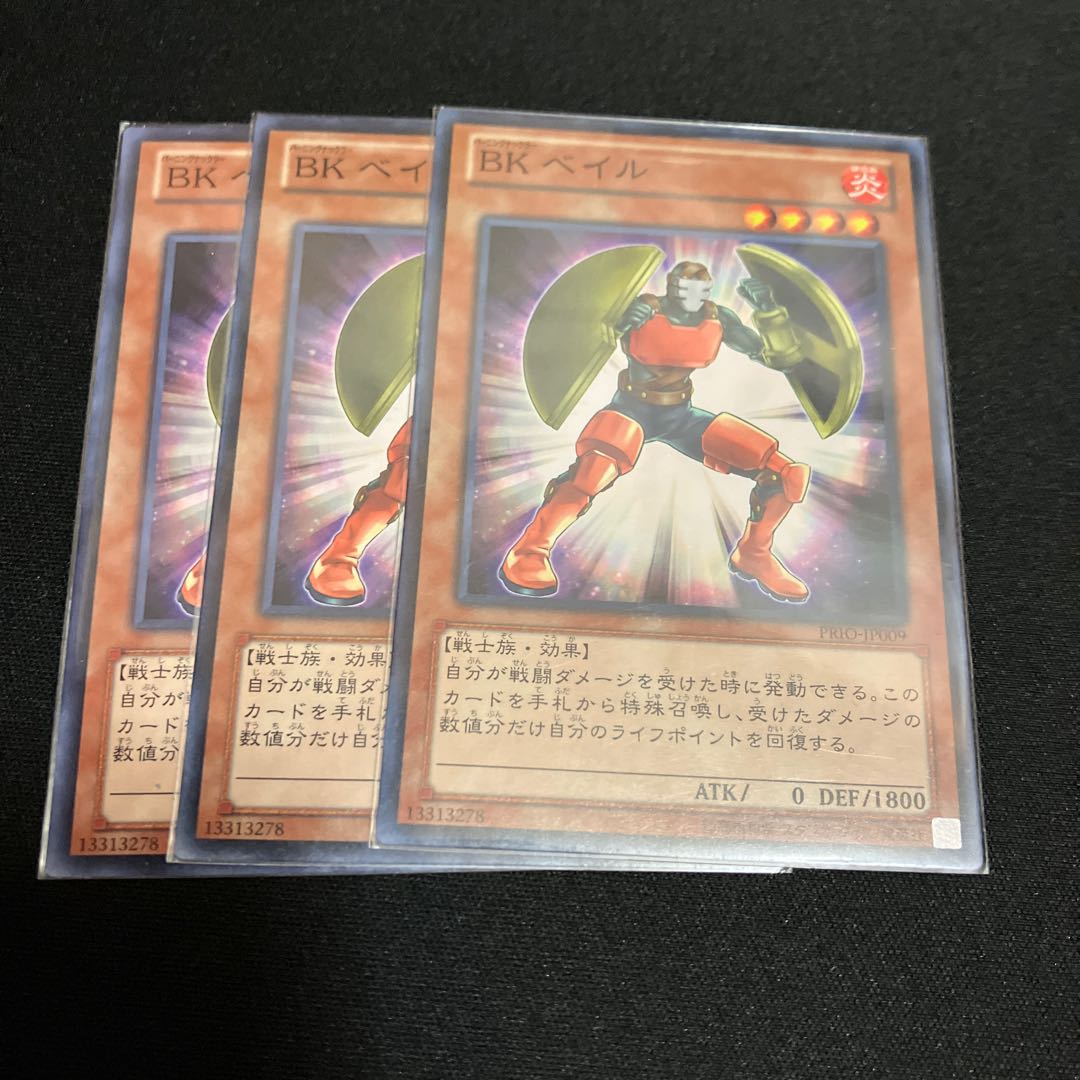 BK ベイル ノーマル JP009 3枚 特価品 3枚