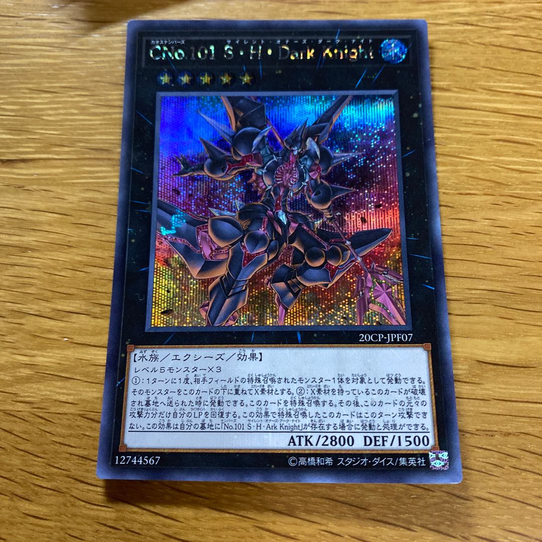 CNo.101 S・H・Dark Knight シークレットレア JPF07 1枚