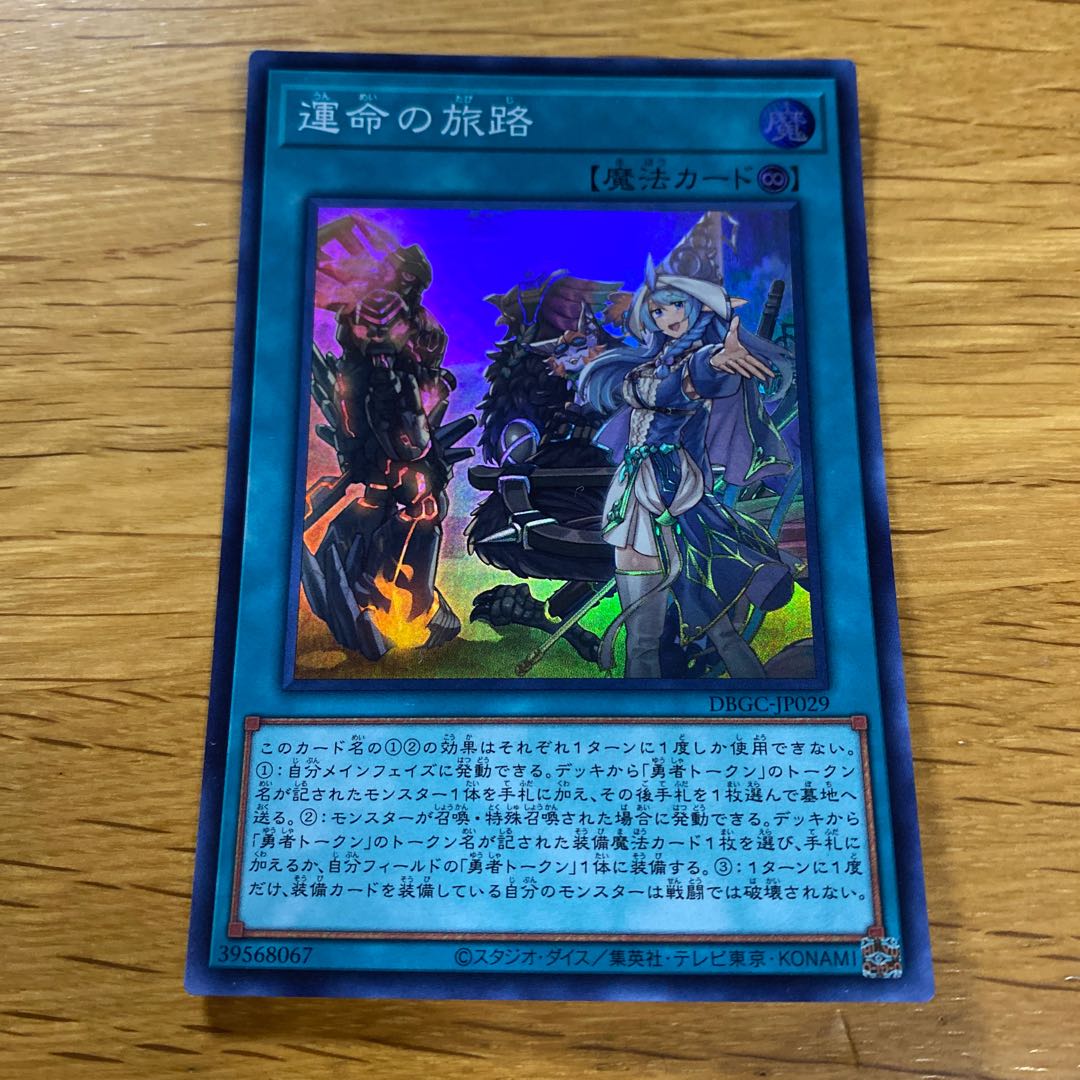 Destiny's Journey Super