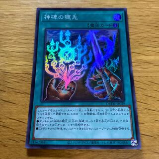 神碑の穂先 スーパーレア JP029