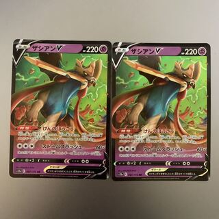 ザシアンV RR 067/172 2まい