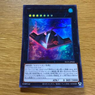 No.42 スターシップ・ギャラクシー・トマホーク ウルトラレア