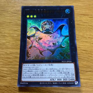 No.26 次元孔路オクトバイパス ウルトラ