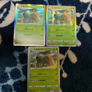 Torterra(R spec) 008/172 3mai