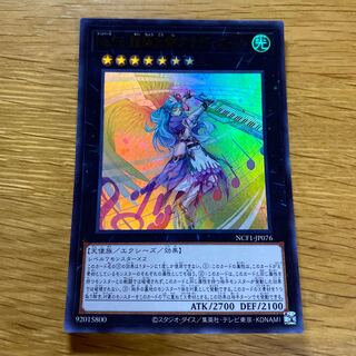 No.76 諧調光師グラディエール ウルトラ