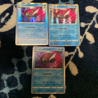 Jade idaite (R spec.) 031/172 3pcs.