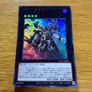 No.98 絶望皇ホープレス ウルトラ