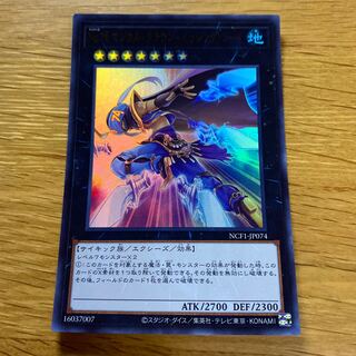 No.74 マジカル・クラウン-ミッシング・ソード ウルトラ