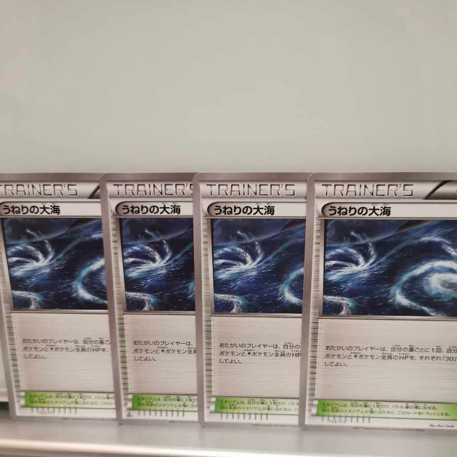 スカイフィールド含むポケモンカードゲームXYシリーズスタジアム4種セット