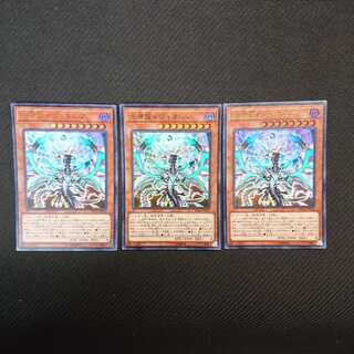 混源龍レヴィオニア