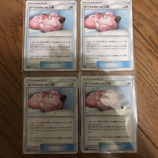 リーリエのピッピ人形