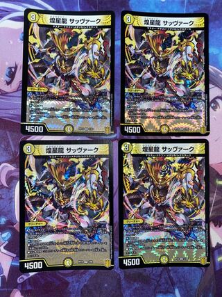 Sabbagh VR 2/95 4 sheets, shimmering dragon Sabbagh VR 2/95