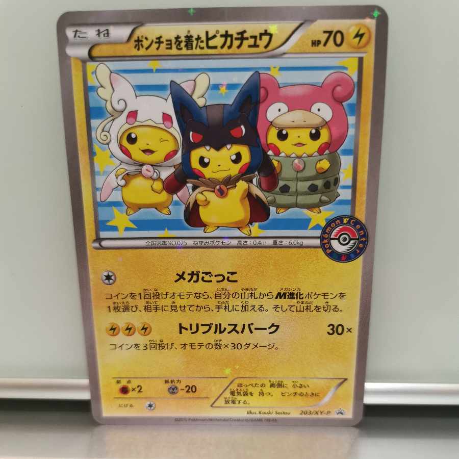 Pikachu PROMO 203/XY-P in poncho