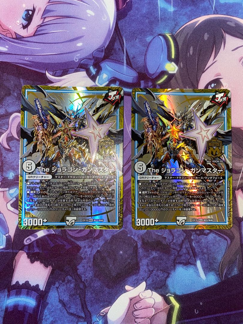 The Joragon Gunmaster MAS M22/M40 2 pieces 2枚