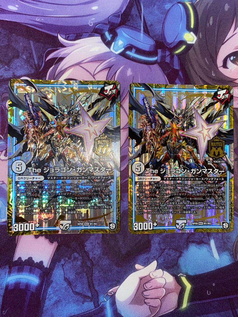 The ジョラゴン・ガンマスター MAS M1/M3 2枚 2枚
