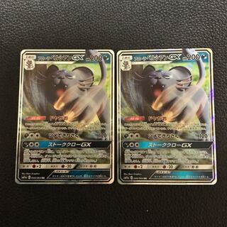 アローラペルシアンGX 2枚